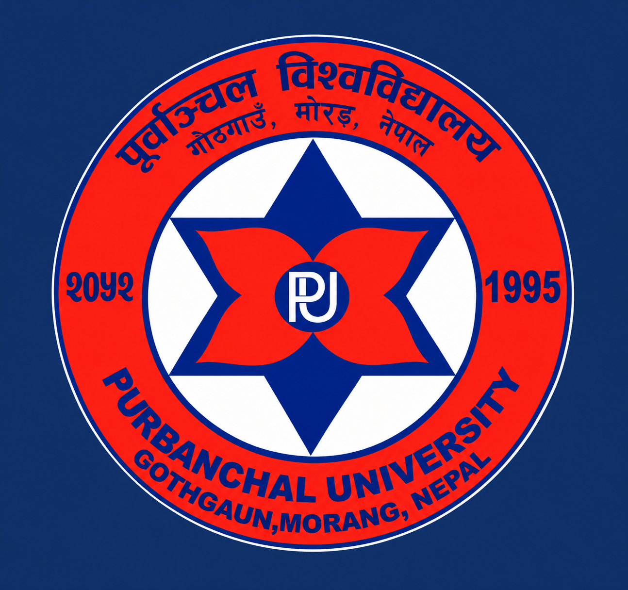 Purbanchal University Emblem